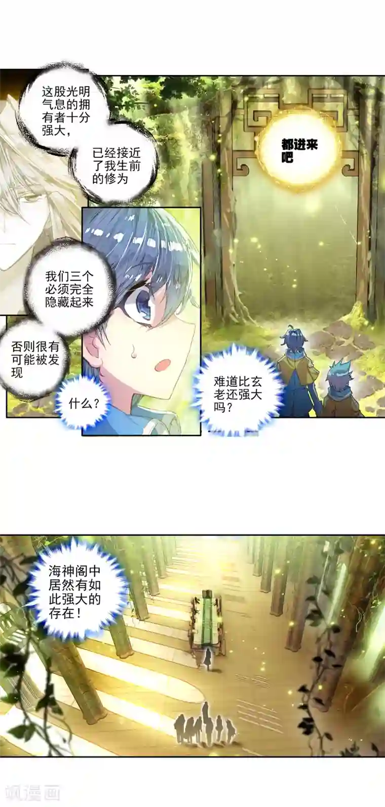 绝世唐门第271话 史莱克七怪1