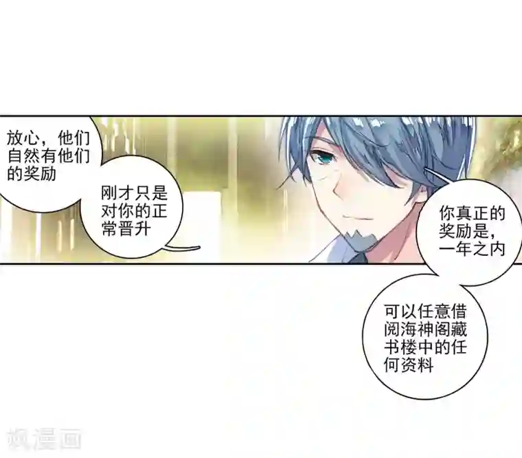 绝世唐门第272话 史莱克七怪2