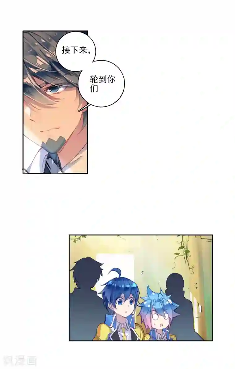 绝世唐门第272话 史莱克七怪2