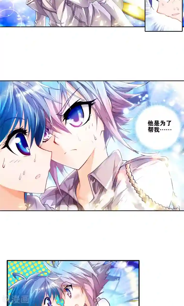 绝世唐门第26话 光明女神蝶1