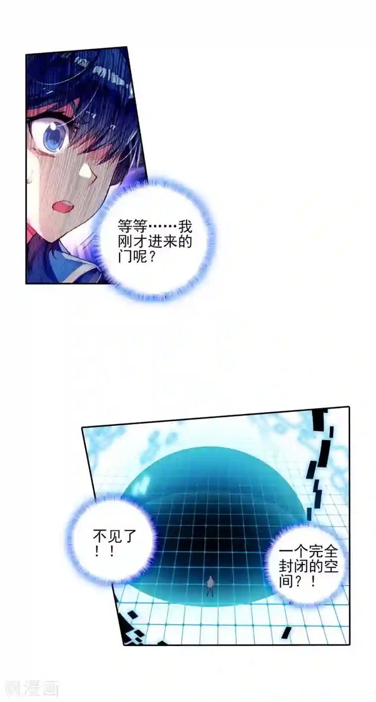 绝世唐门第274话 穆老的修炼1