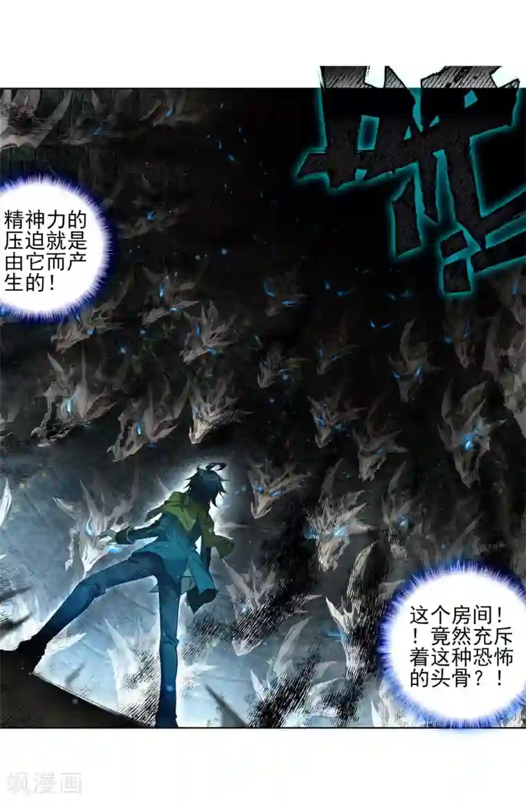 绝世唐门第274话 穆老的修炼1