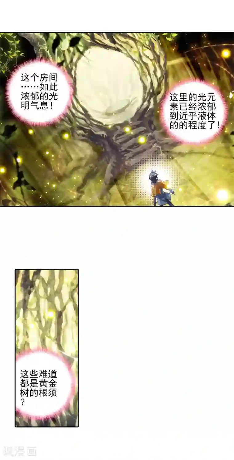 绝世唐门第274话 穆老的修炼1