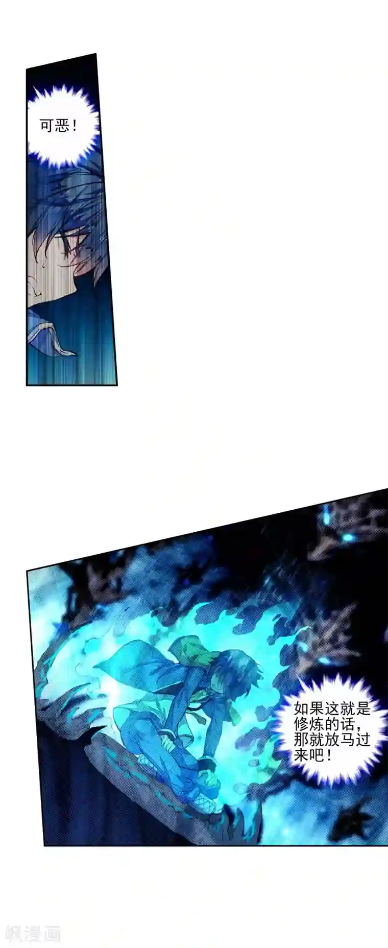 绝世唐门第274话 穆老的修炼1