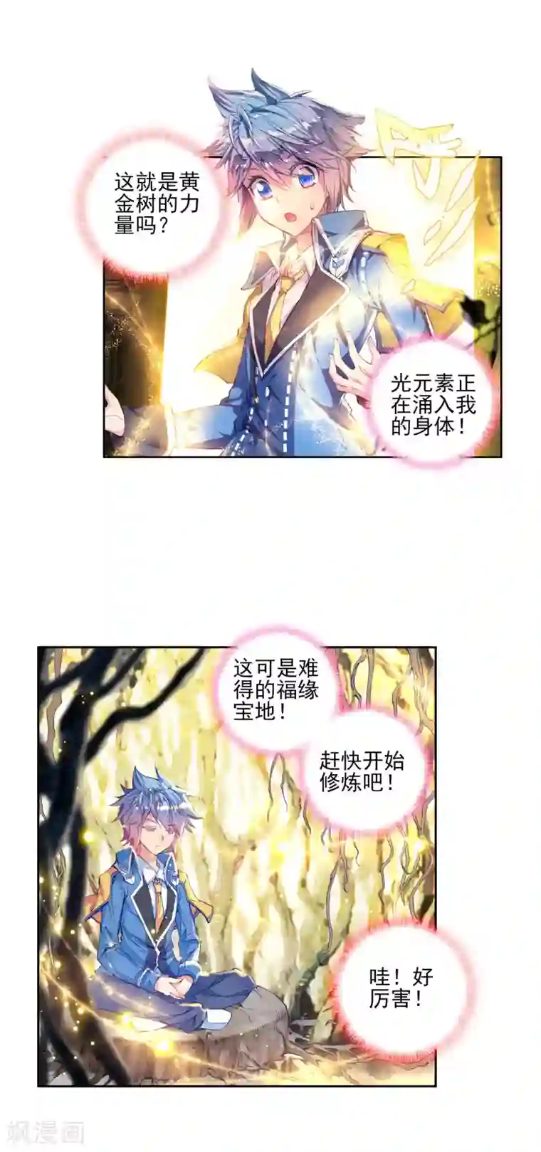 绝世唐门第274话 穆老的修炼1