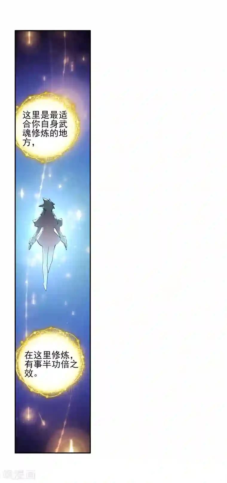 绝世唐门第274话 穆老的修炼1