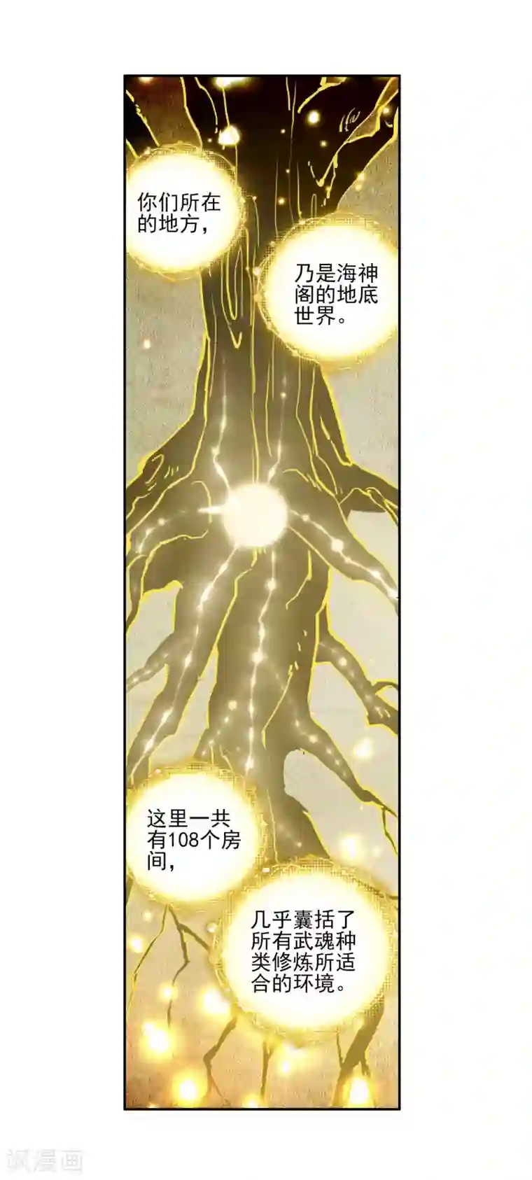 绝世唐门第274话 穆老的修炼1