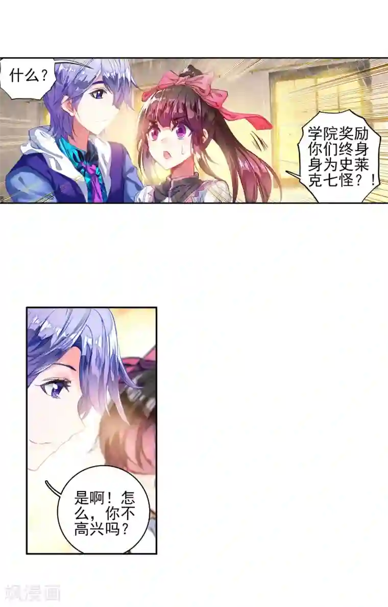 绝世唐门第275话 穆老的修炼2