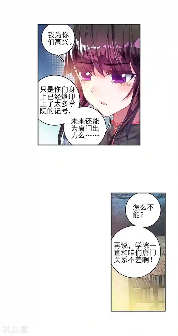 绝世唐门第275话 穆老的修炼2