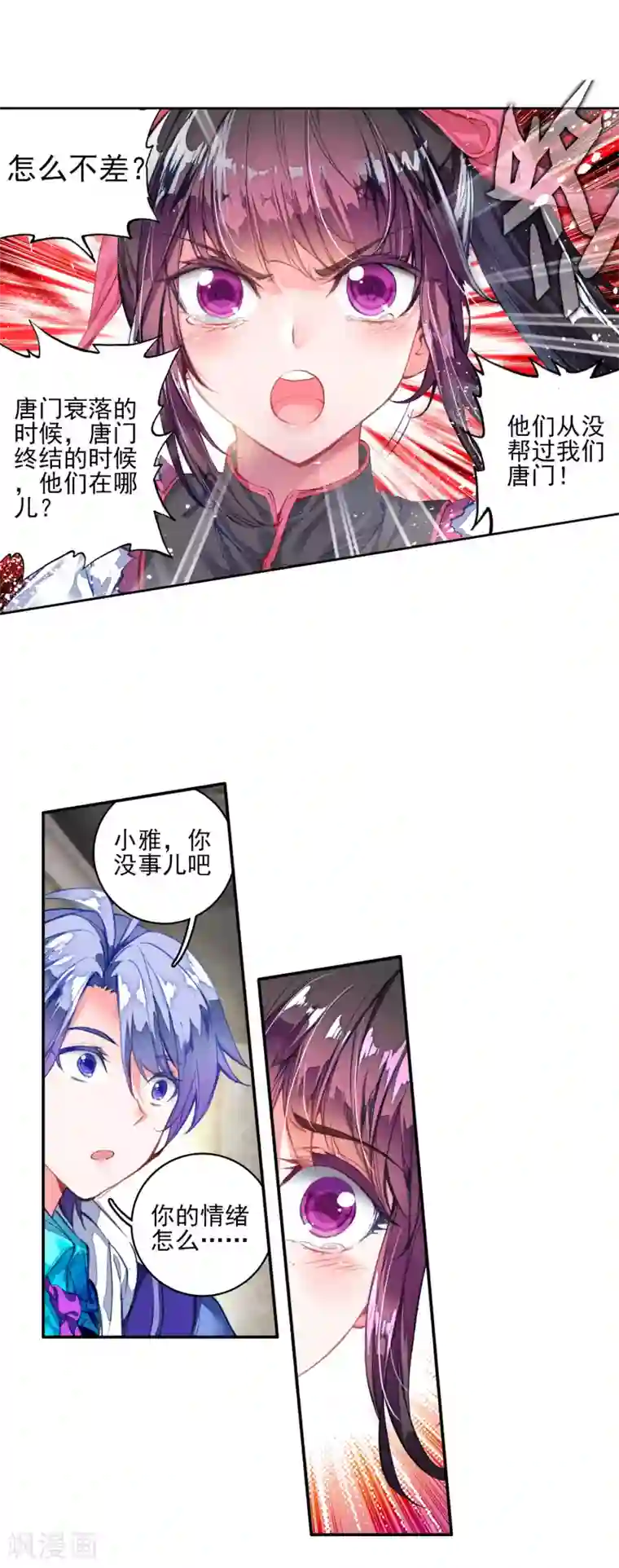 绝世唐门第275话 穆老的修炼2