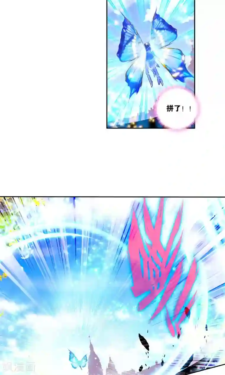 绝世唐门第26话 光明女神蝶1