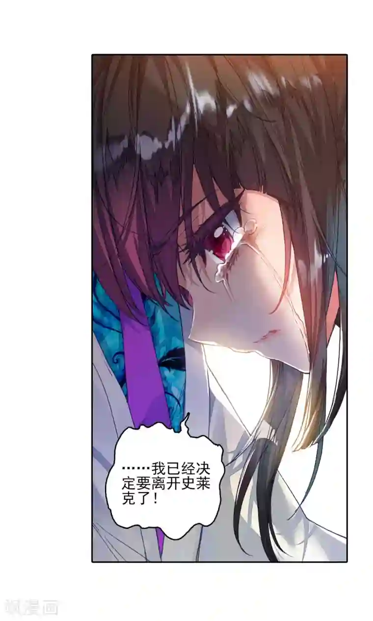 绝世唐门第276话 穆老的修炼3