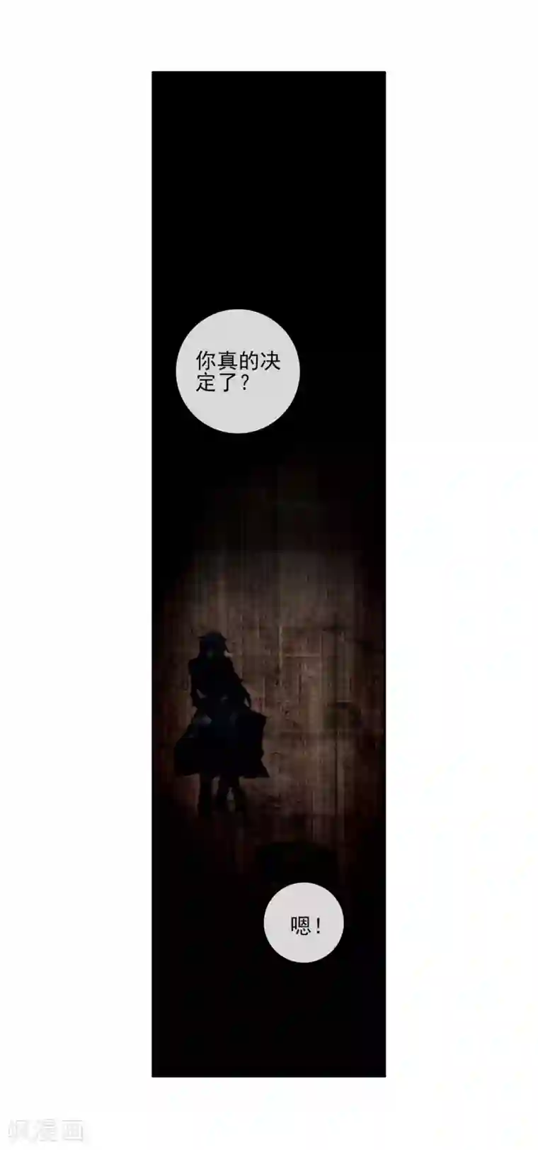 绝世唐门第276话 穆老的修炼3