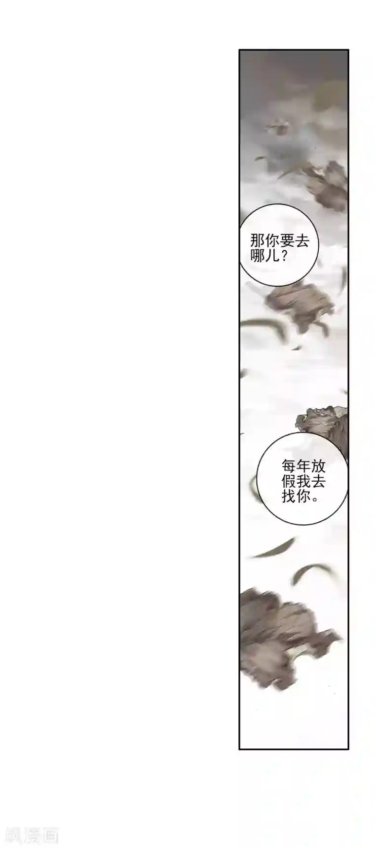 绝世唐门第276话 穆老的修炼3