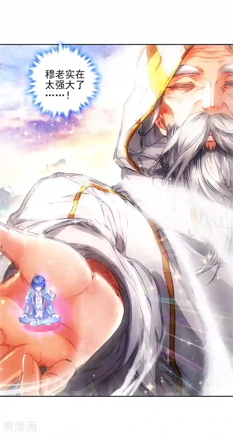 绝世唐门第277话 我的路1