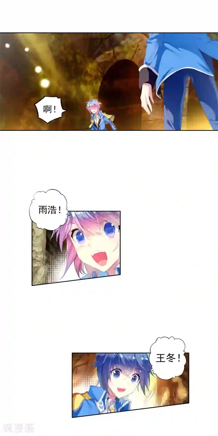 绝世唐门第278话 我的路2