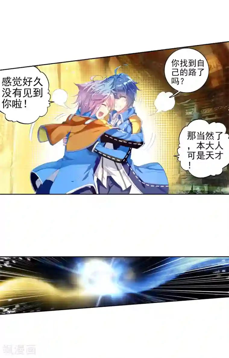 绝世唐门第278话 我的路2