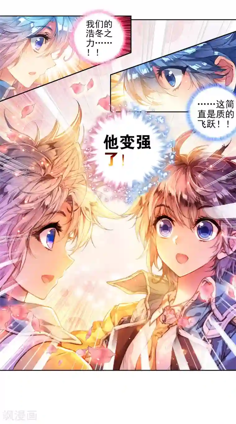 绝世唐门第278话 我的路2