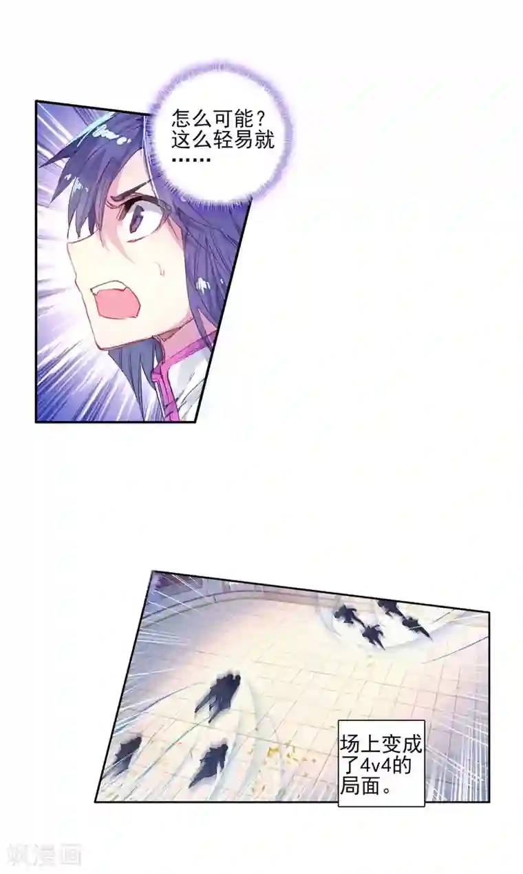 绝世唐门第280话 全新的我们1