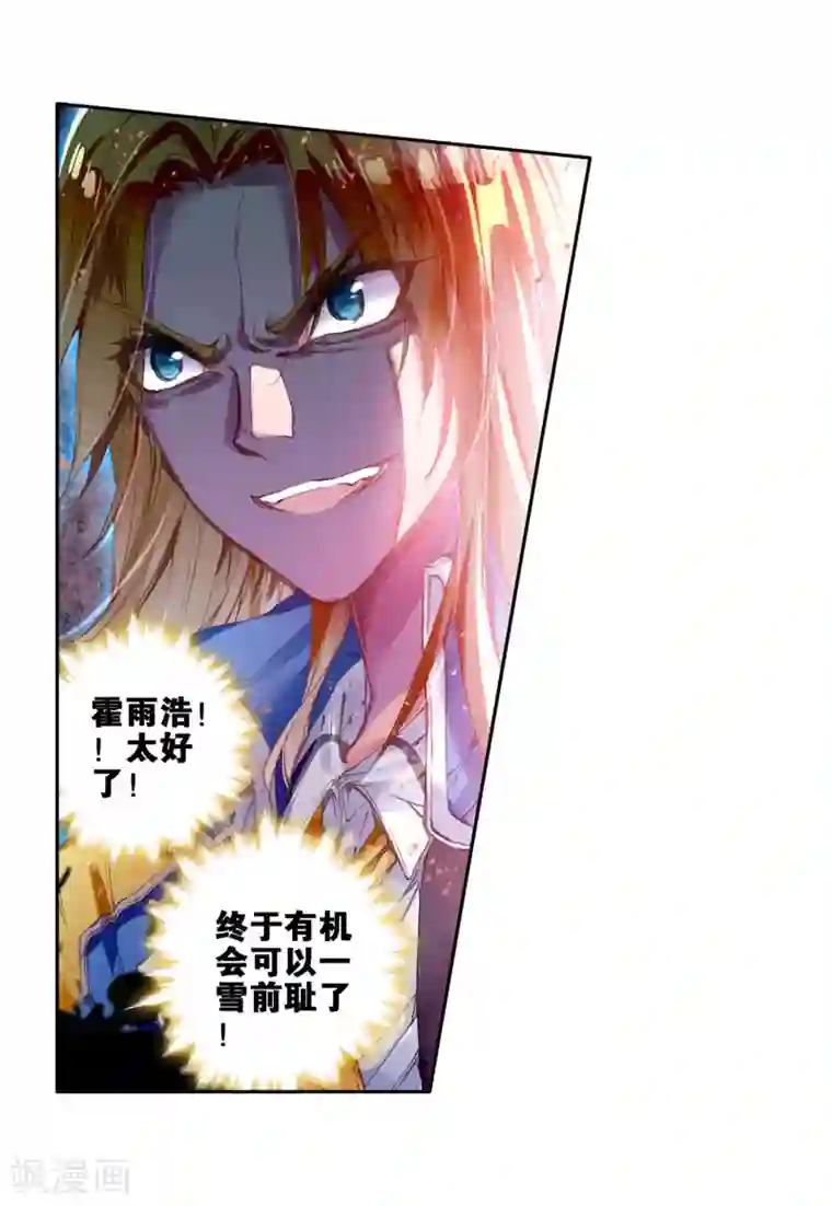 绝世唐门第27话 光明女神蝶2