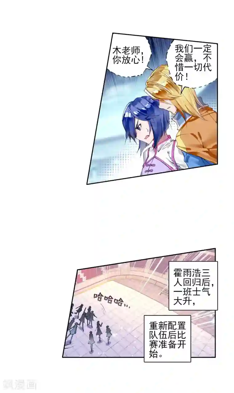 绝世唐门第27话 光明女神蝶2