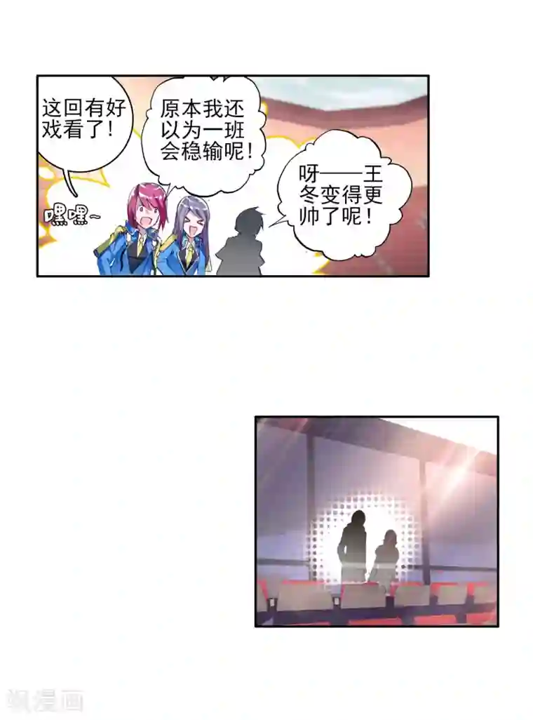 绝世唐门第27话 光明女神蝶2