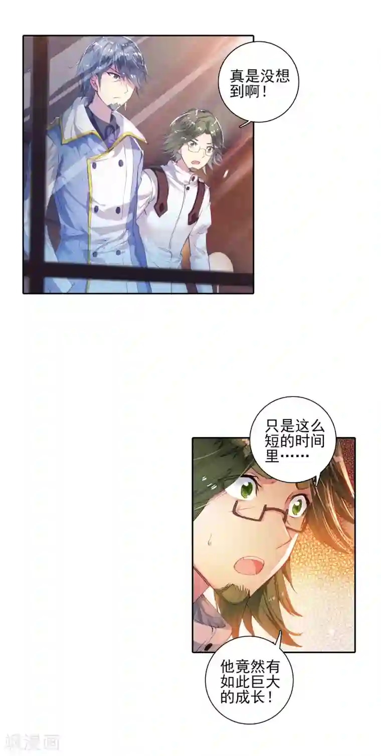 绝世唐门第27话 光明女神蝶2