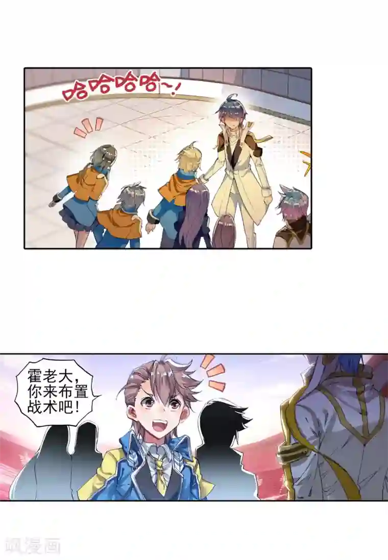 绝世唐门第27话 光明女神蝶2