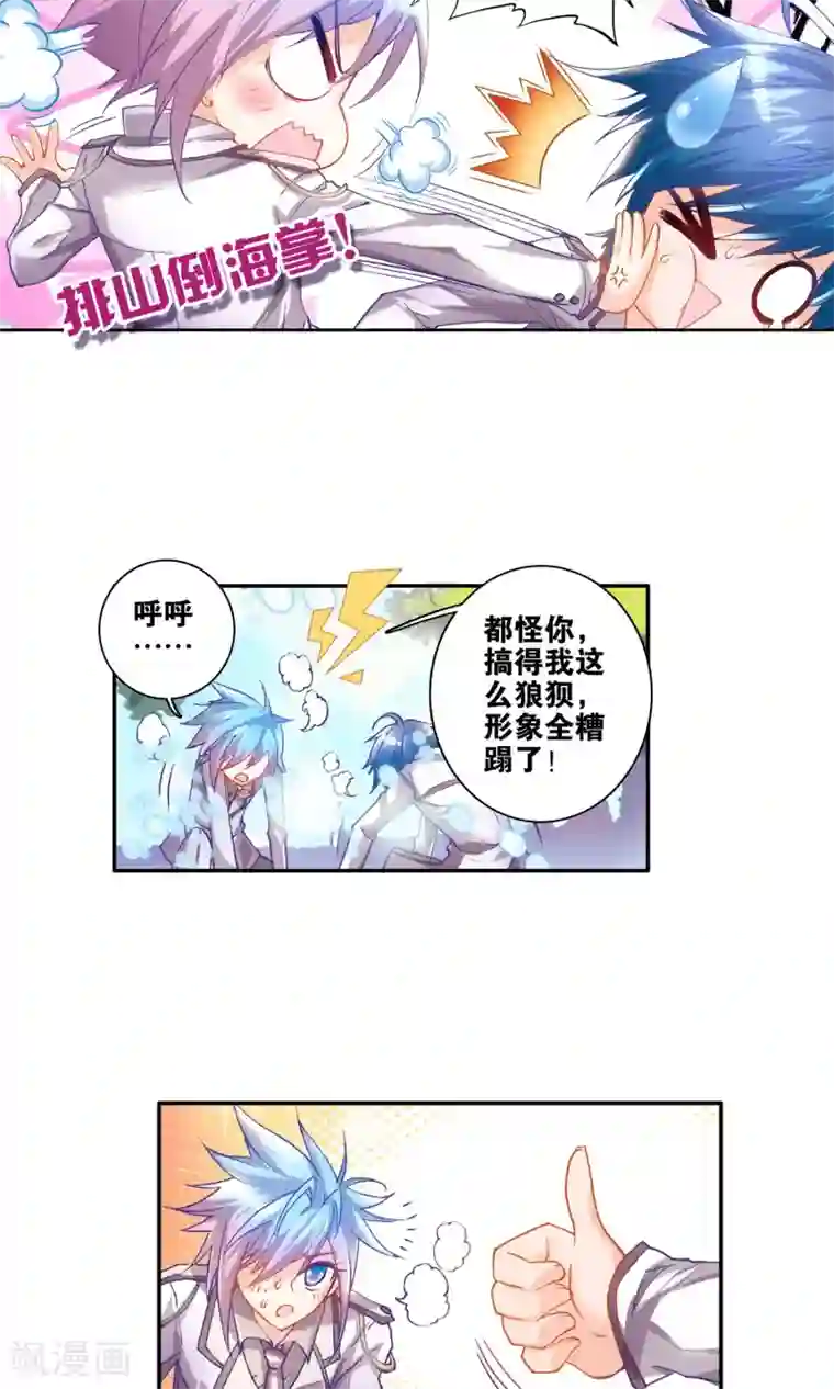 绝世唐门第27话 光明女神蝶2