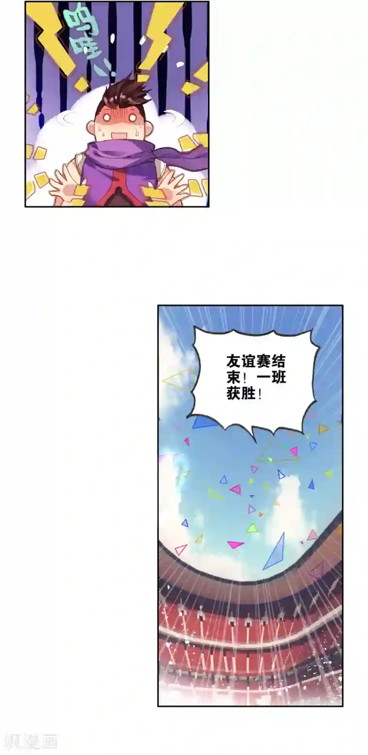 绝世唐门第281话 全新的我们2