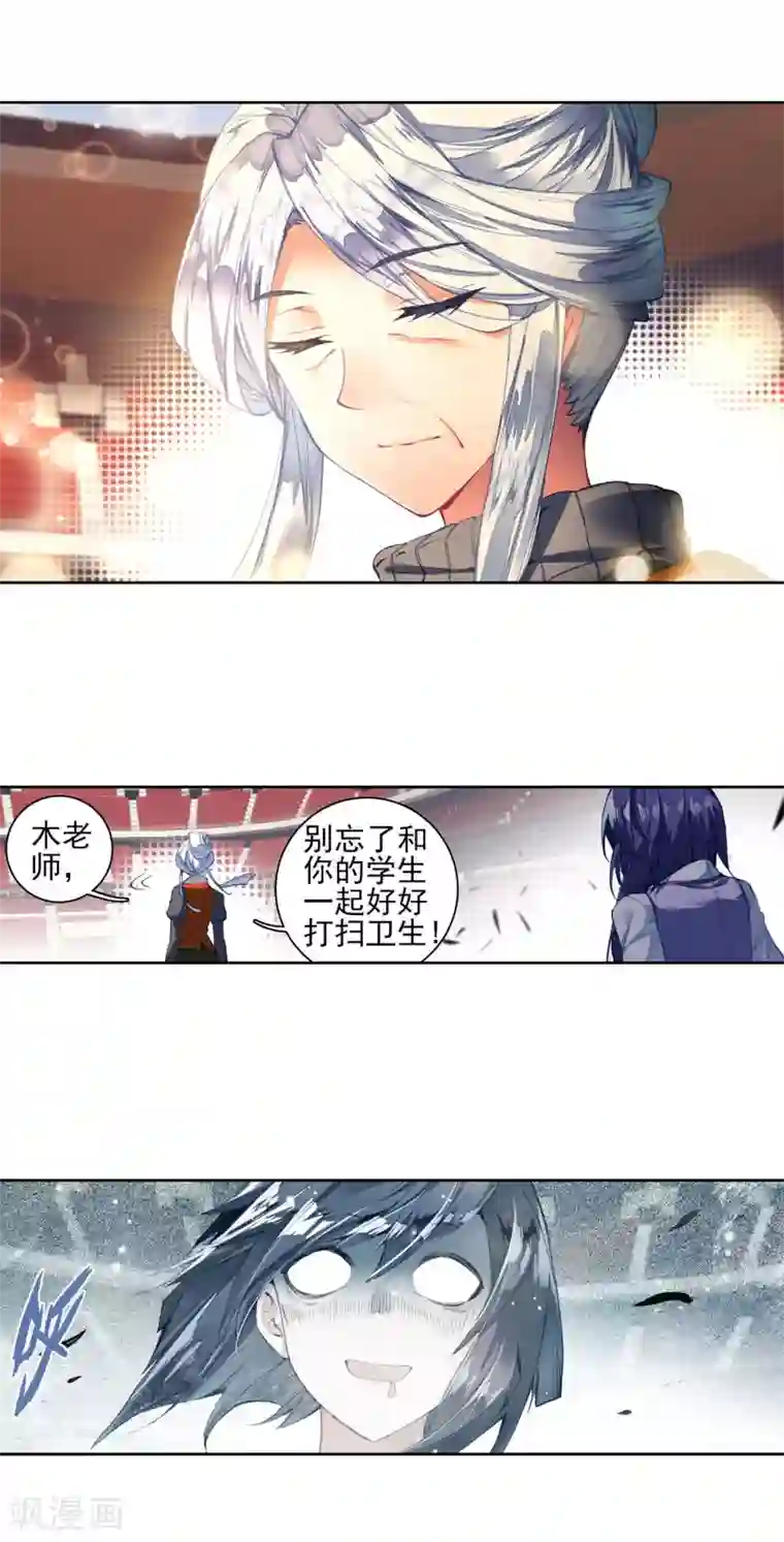 绝世唐门第281话 全新的我们2