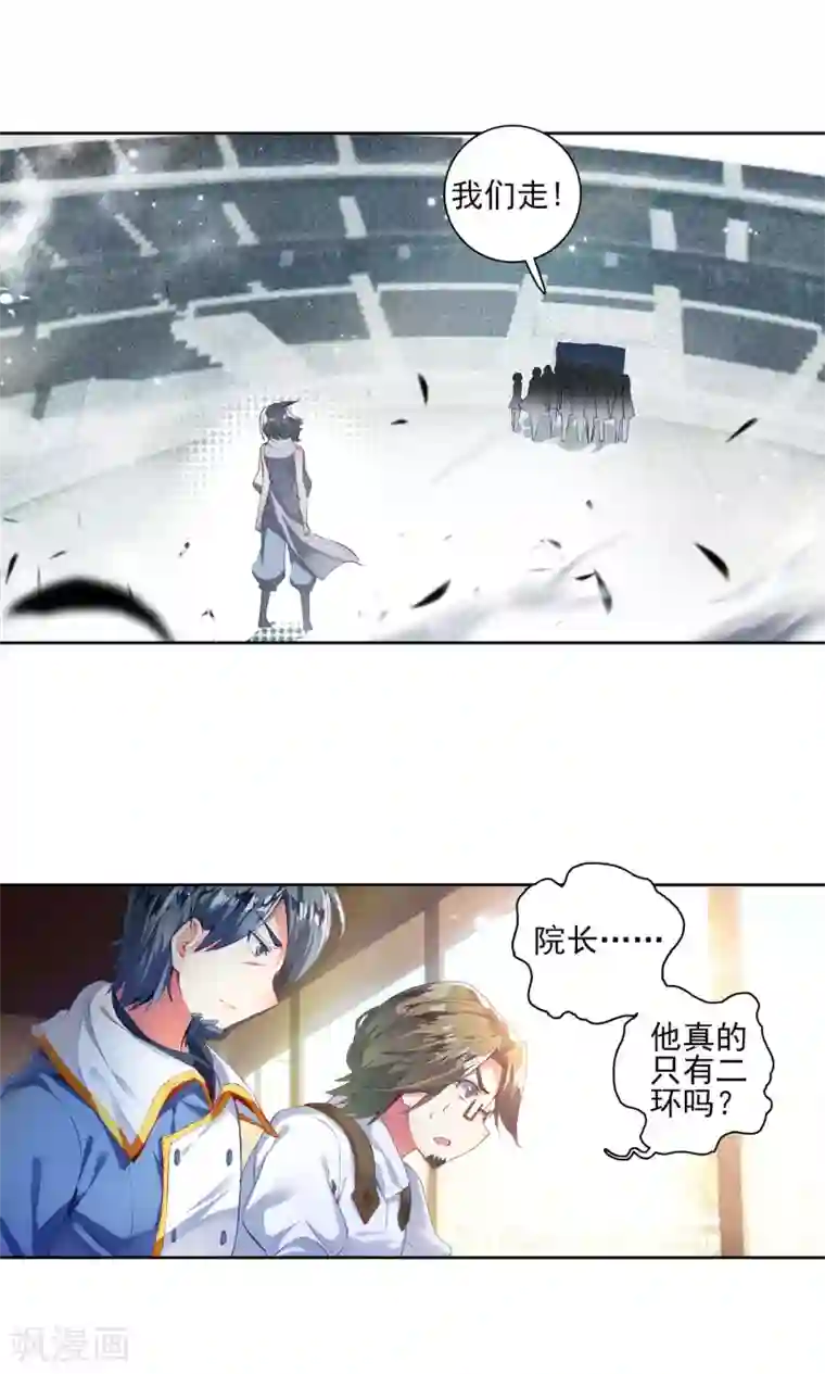 绝世唐门第281话 全新的我们2