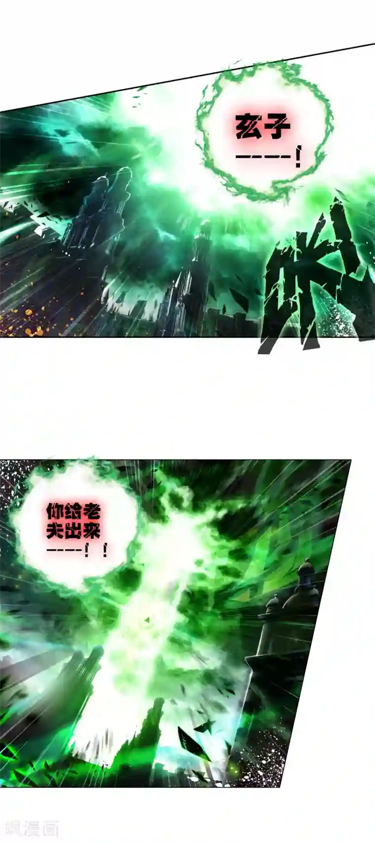 绝世唐门第281话 全新的我们2