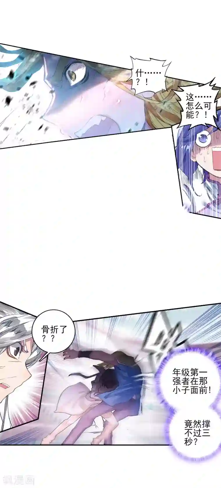 绝世唐门第281话 全新的我们2