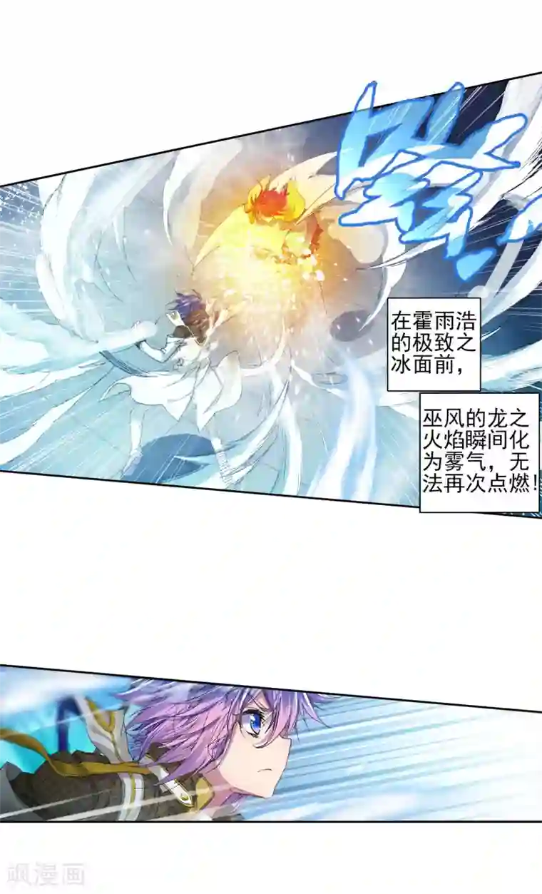 绝世唐门第281话 全新的我们2