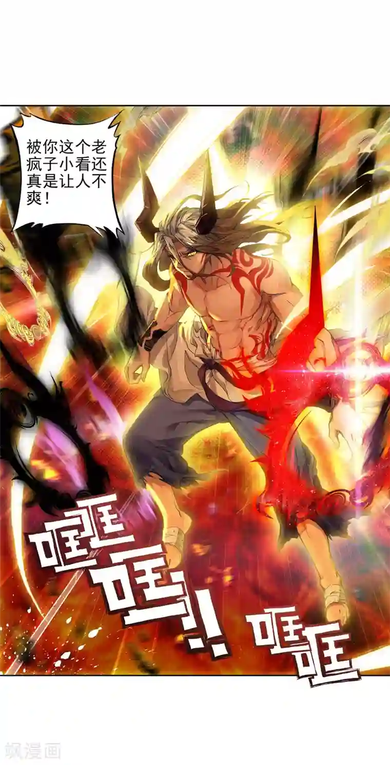 绝世唐门第282话 本体宗毒不死1