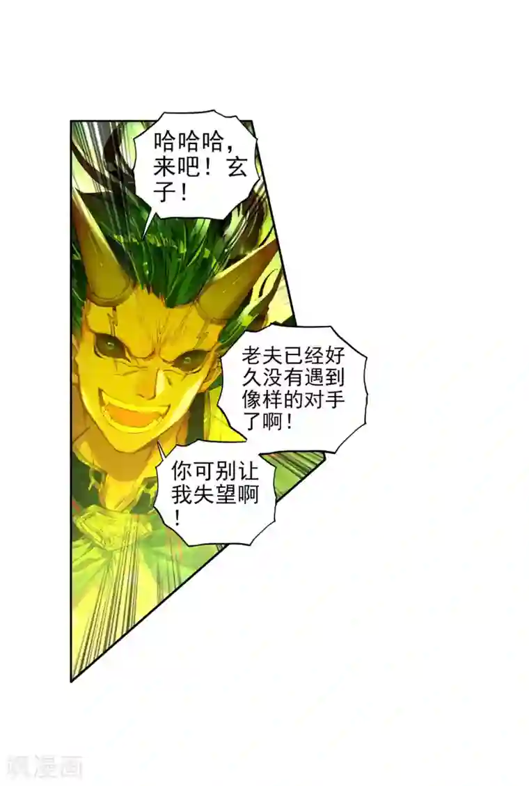 绝世唐门第282话 本体宗毒不死1