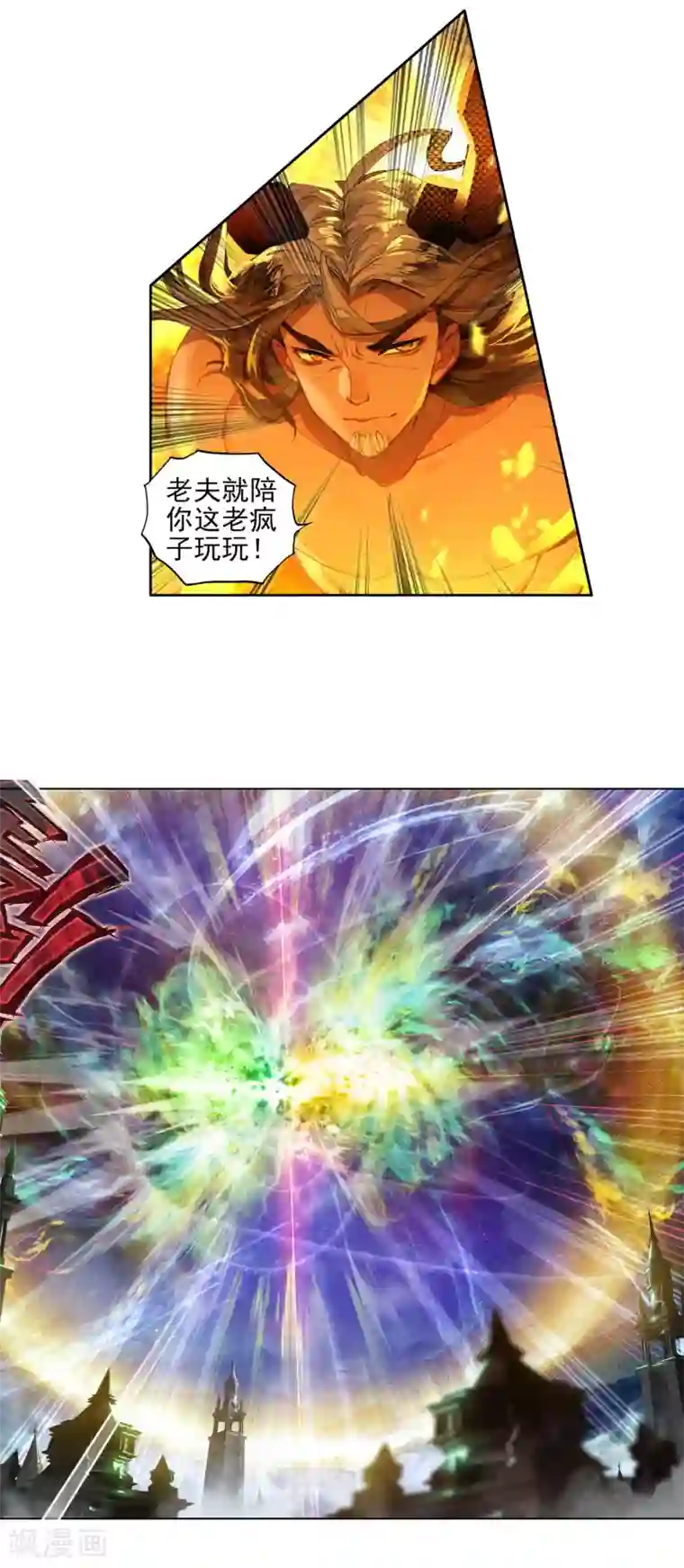 绝世唐门第282话 本体宗毒不死1