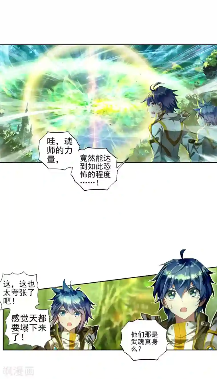 绝世唐门第282话 本体宗毒不死1