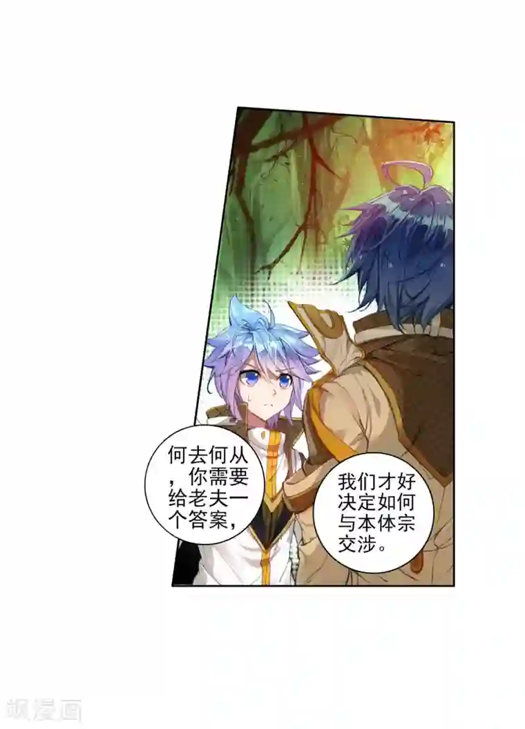 绝世唐门第282话 本体宗毒不死1