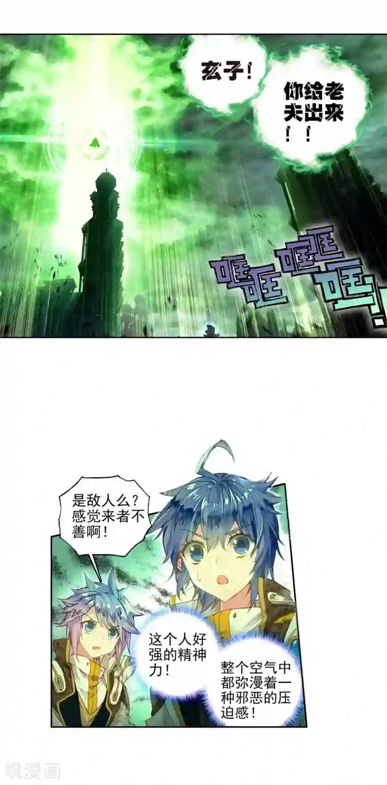 绝世唐门第282话 本体宗毒不死1