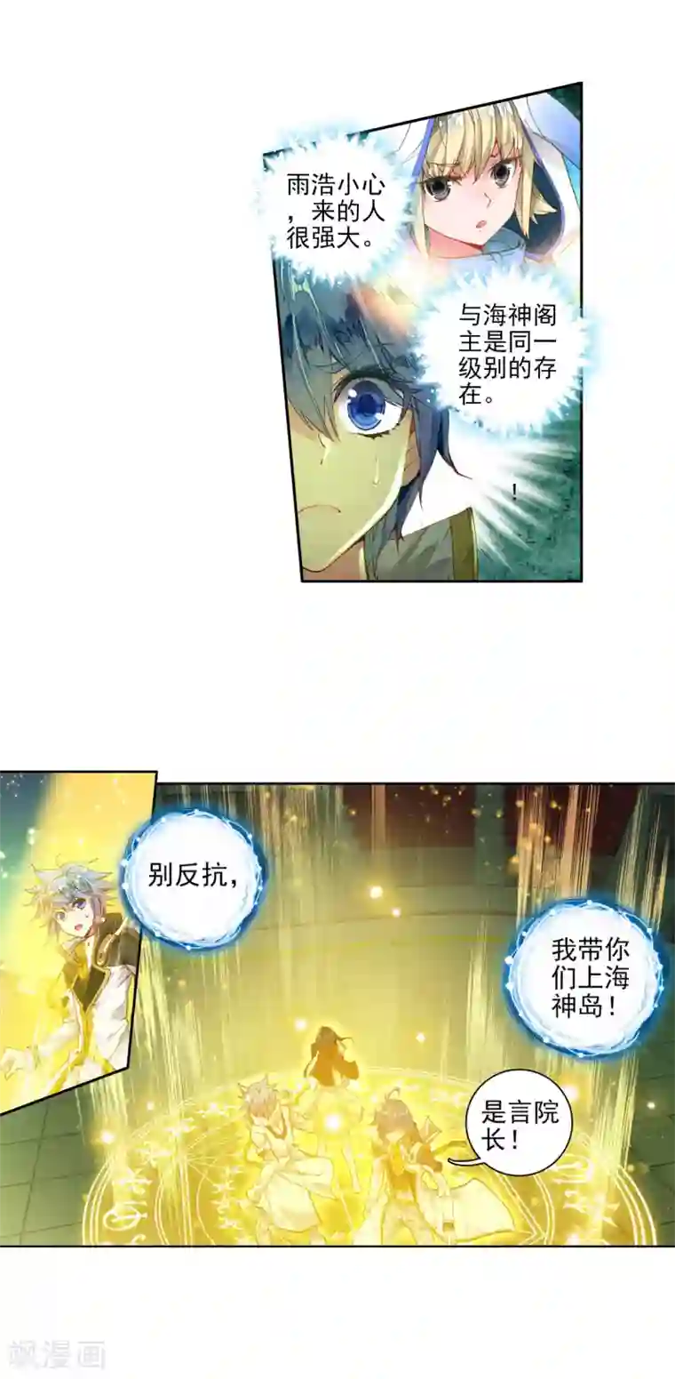 绝世唐门第282话 本体宗毒不死1