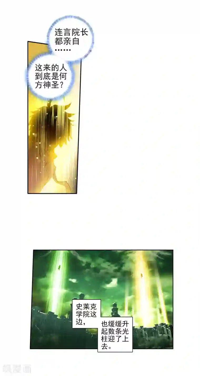 绝世唐门第282话 本体宗毒不死1