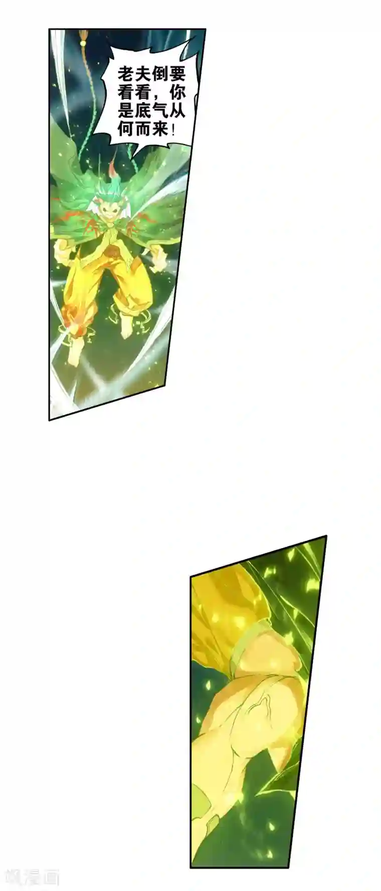 绝世唐门第282话 本体宗毒不死1