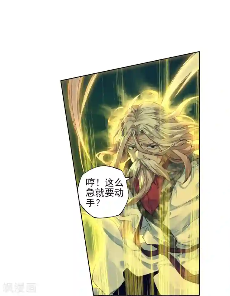 绝世唐门第282话 本体宗毒不死1