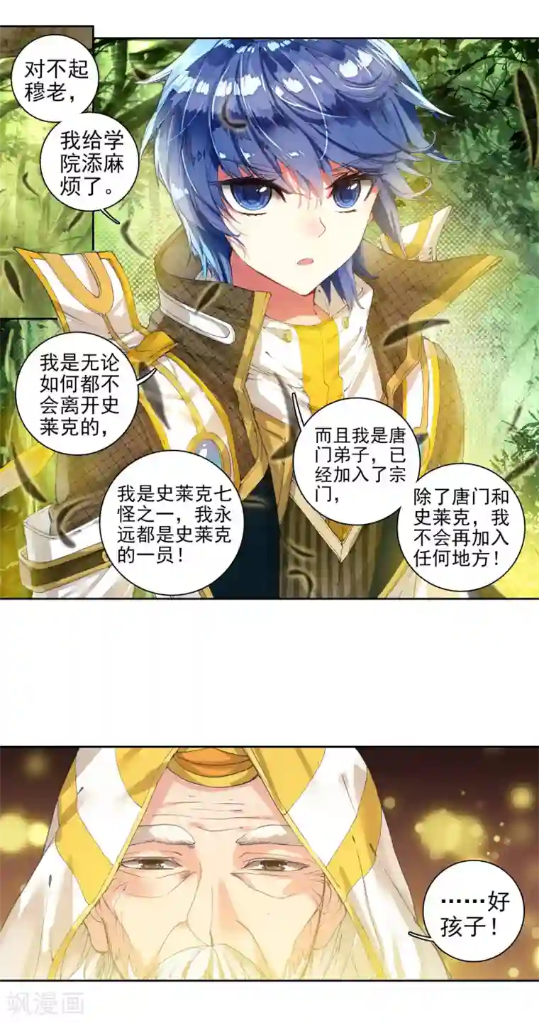 真实男女狂xo�0动态图第283话 本体宗毒不死2