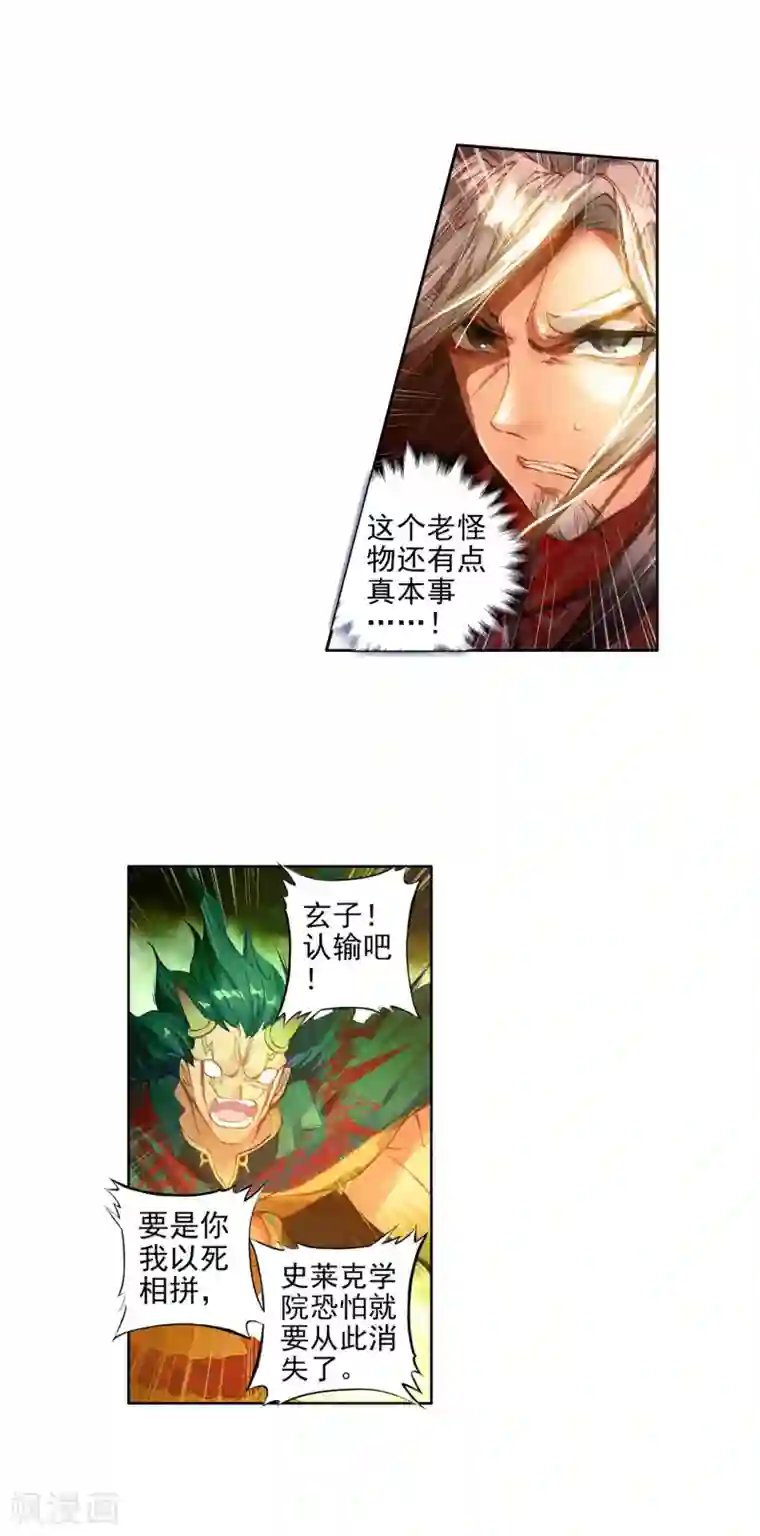 真实男女狂xo�0动态图第283话 本体宗毒不死2