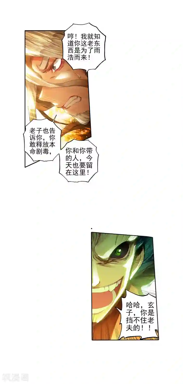 真实男女狂xo�0动态图第283话 本体宗毒不死2