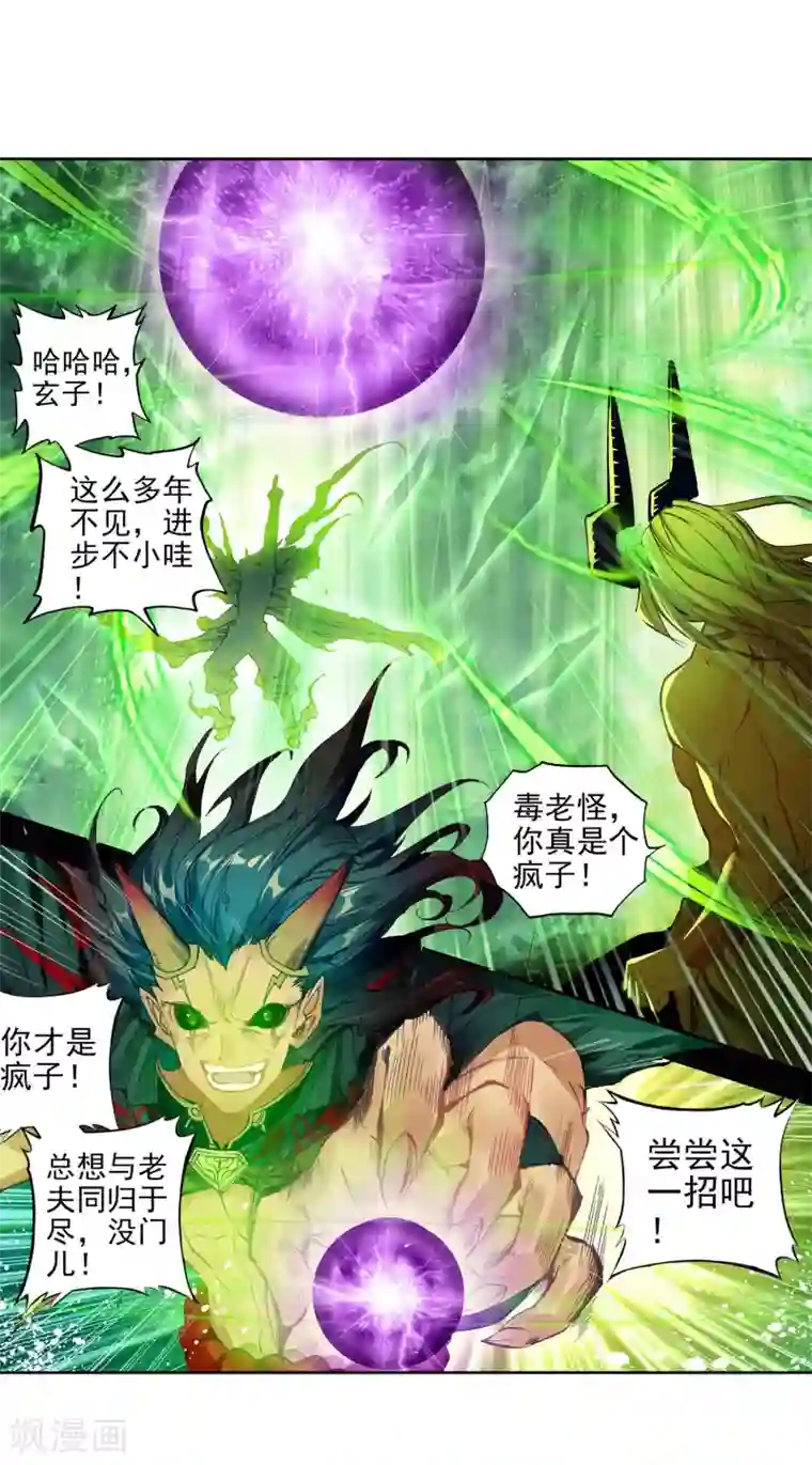 真实男女狂xo�0动态图第283话 本体宗毒不死2