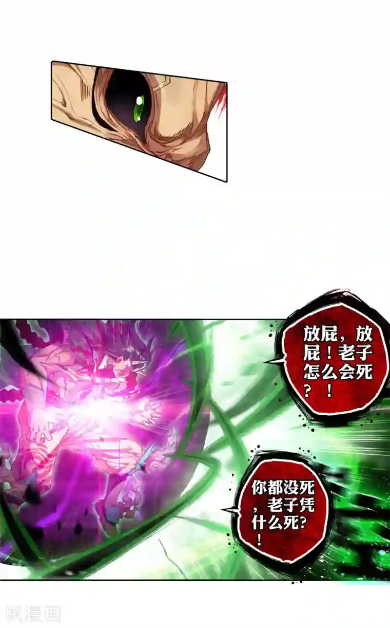 真实男女狂xo�0动态图第283话 本体宗毒不死2